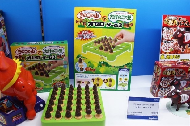 「きのこの山」VS「たけのこの里」オセロ
