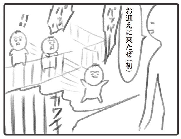 まさに感動の再会。保育園へお迎えに行ったら我が子が可愛すぎる