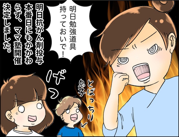 入院生活が長引き、子供の勉強の進み具合が心配でたまらなくなる