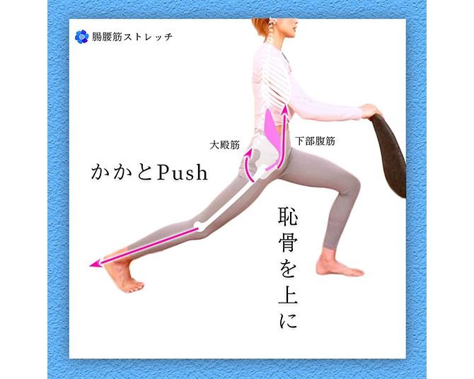 デスクワークによる腰痛を防ぐ、Hiromi流超簡単な腸腰筋ストレッチ！下腹部ぽっこりも同時に解消