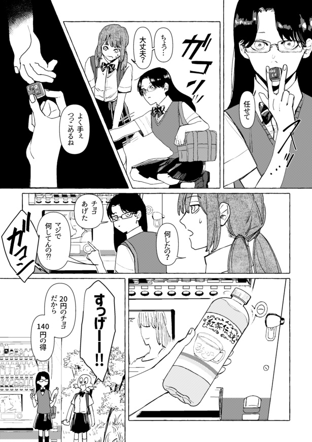 自販機と指(2)