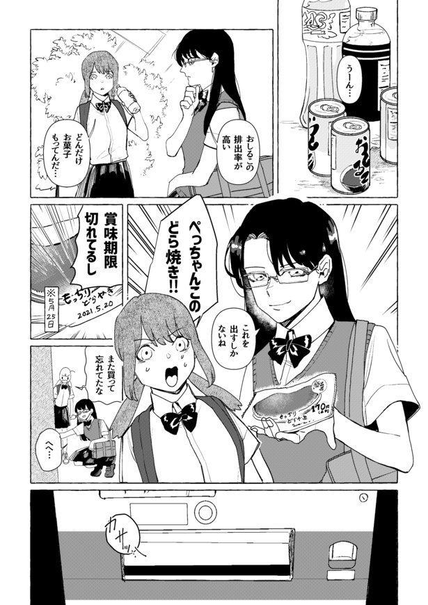 自販機と指(3)