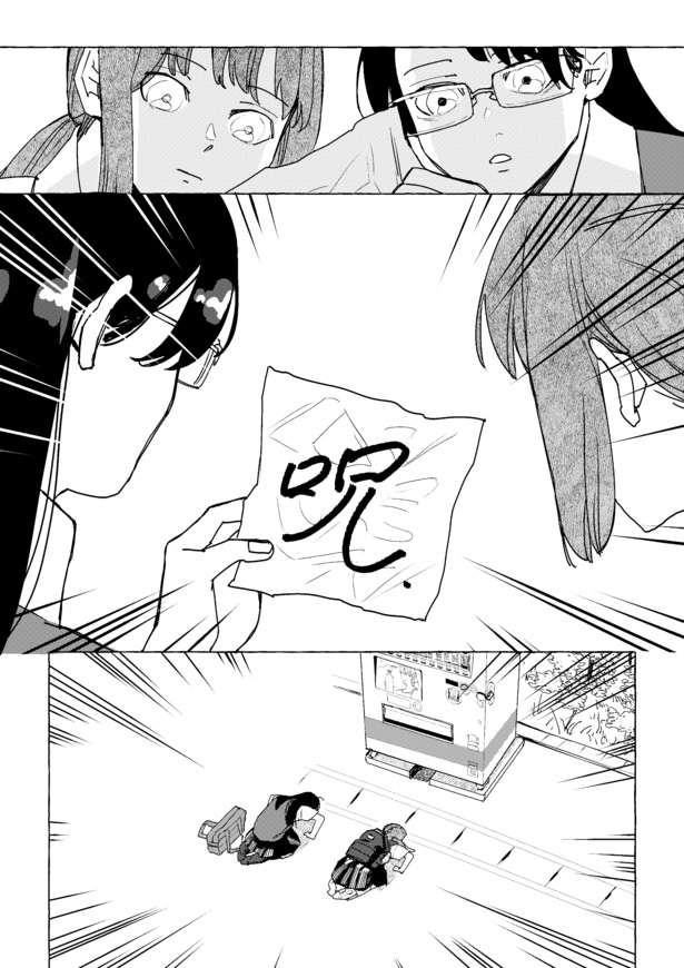 自販機と指(4)