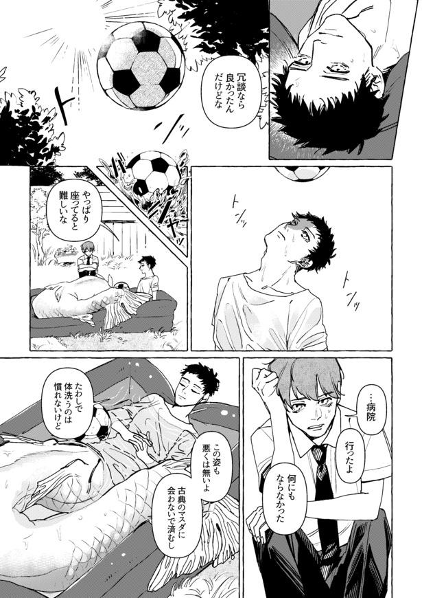 青春ハヴマンド(2)