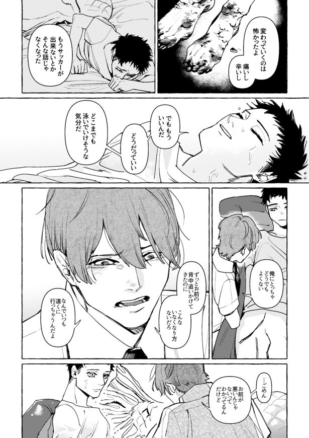 青春ハヴマンド(3)