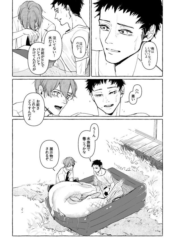 青春ハヴマンド(4)