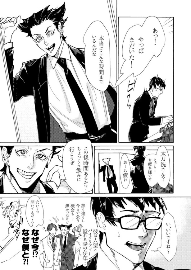 そして血となり肉となる(2)