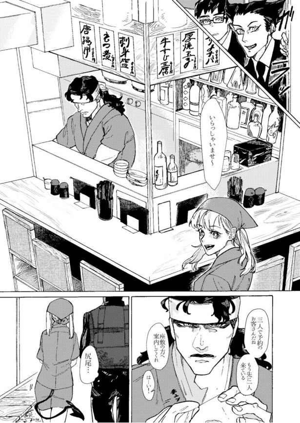 そして血となり肉となる(4)