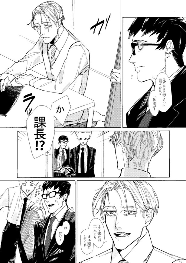 そして血となり肉となる(5)