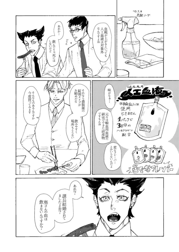 そして血となり肉となる(13)