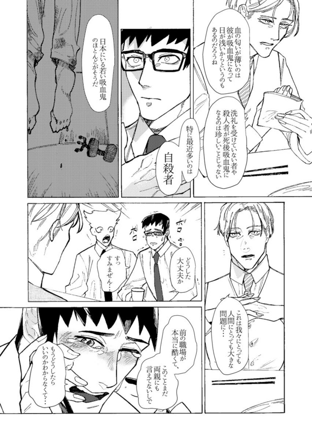 そして血となり肉となる(15)