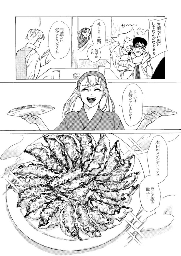 そして血となり肉となる(16)