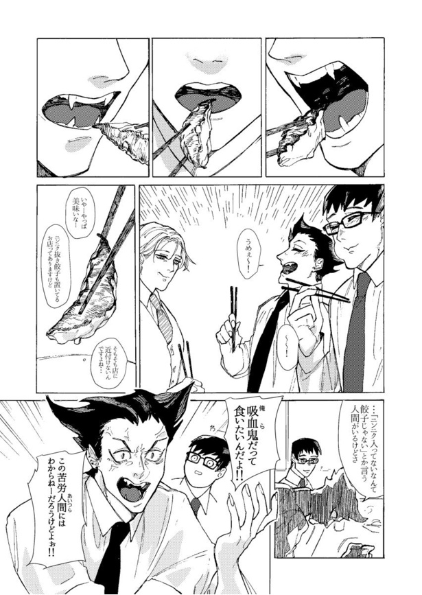 そして血となり肉となる(17)