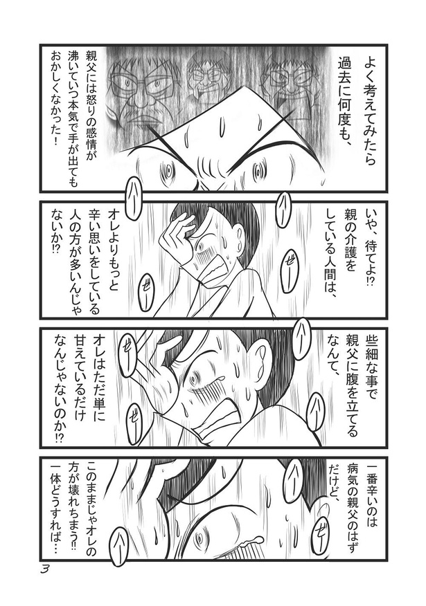 画像108 169 漫画 心休まるはずの父不在時も やるべきことは山積み 自身の負担軽減のため 夕食は宅配弁当で済ませるが 父の箸が進まない 令和介護録270日 第18回 ウォーカープラス