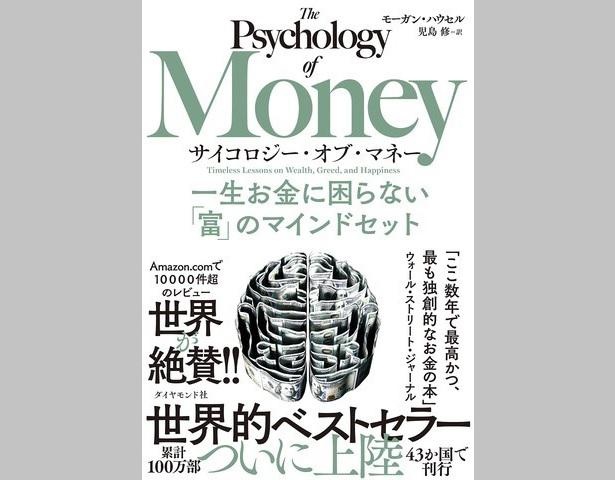 画像2 / 5＞話題のオーディオブックランキングが発表！秋は「時間」と「お金」関連の耳読書が人気上昇｜ウォーカープラス