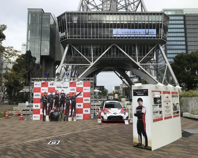 「ラリージャパン2022」が愛知・岐阜で開催！世界のラリーレースを大型ビジョンで応援しよう