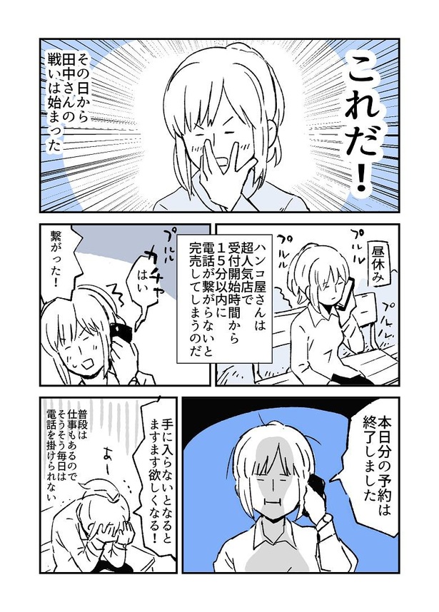 「人の縁の不思議　の話」2