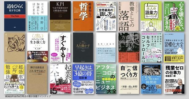 「audiobook.jp 法人版」で聴ける作品(一例)