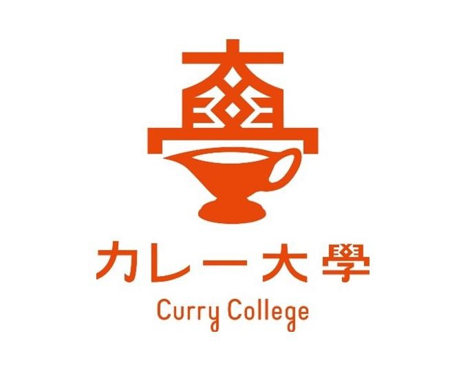 カレーを学問として学ぶ!?12月10日開校『カレー大學 総合学部』の講師が決定！繁盛店を展開するスペシャリストが店舗経営の秘策も伝授