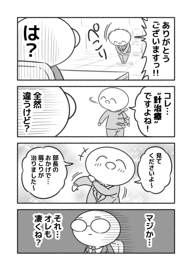 パワポジ13「ダーツ」_002