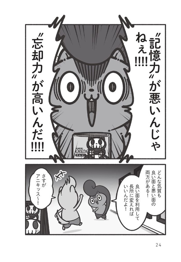 一人反省会をして、いつも落ち込んでしまう人へ06