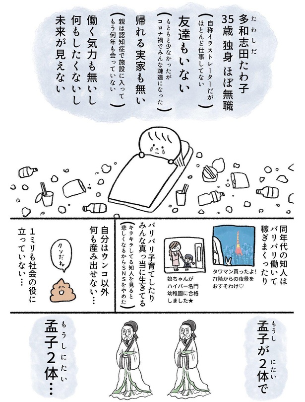 生きるのがしんどい女が【スカイダイビング】に初挑戦する話(1)