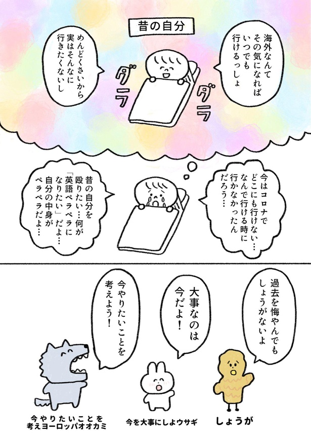 生きるのがしんどい女が【スカイダイビング】に初挑戦する話(3)