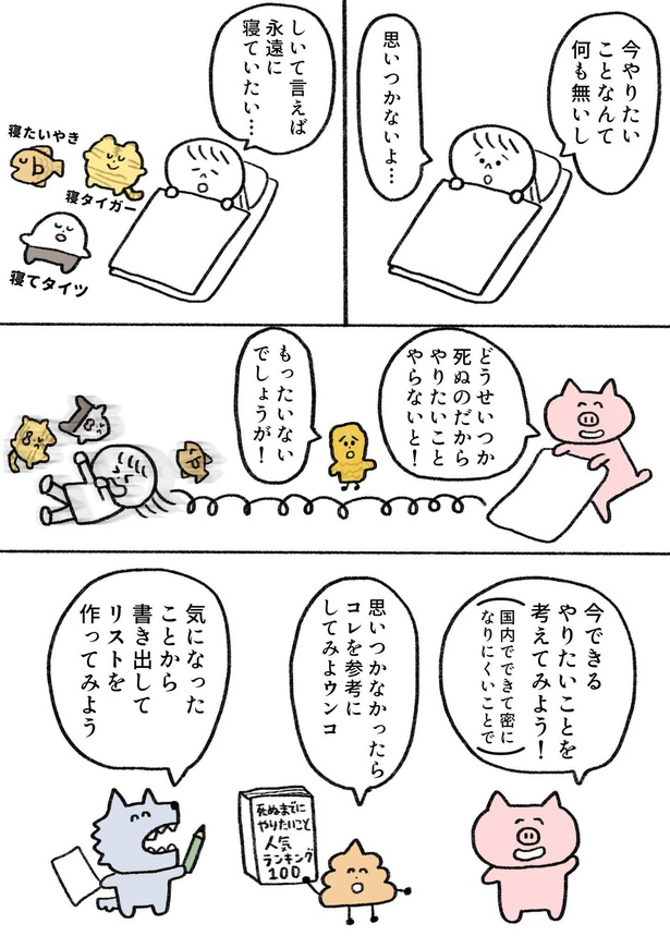 生きるのがしんどい女が【スカイダイビング】に初挑戦する話(4)