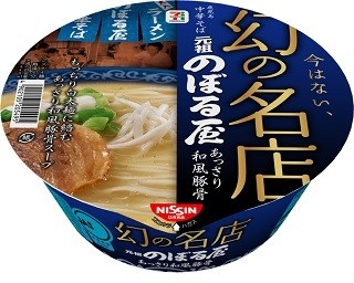 惜しまれつつ閉店した鹿児島の名店「元祖のぼる屋」がカップ麺で復活！