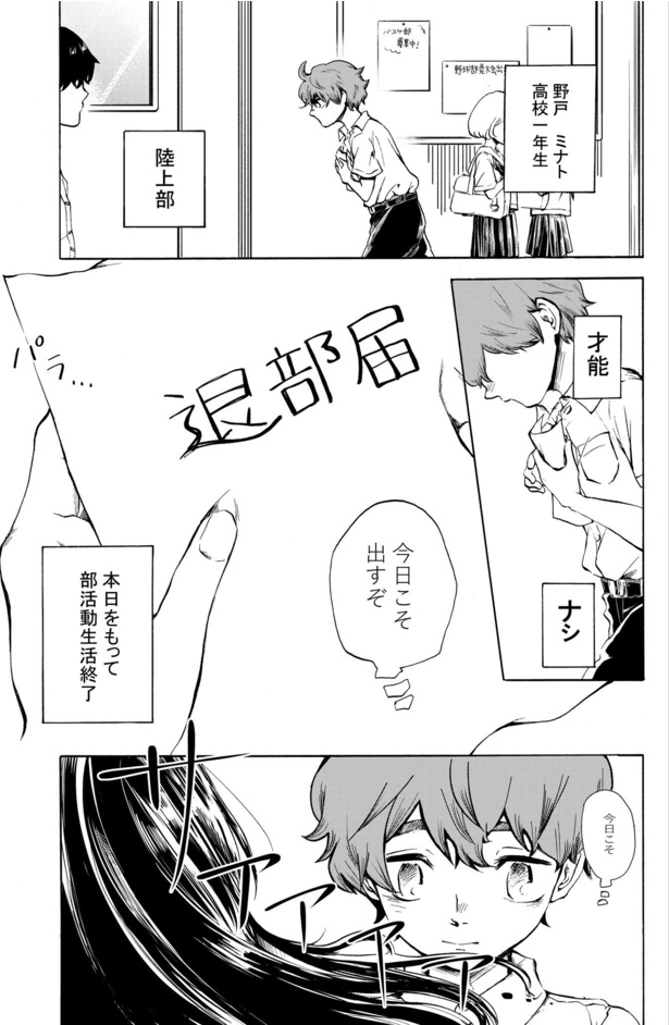 「一番線が行く頃に」1