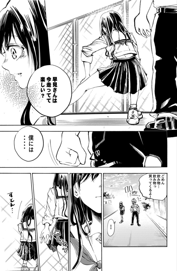 「一番線が行く頃に」25