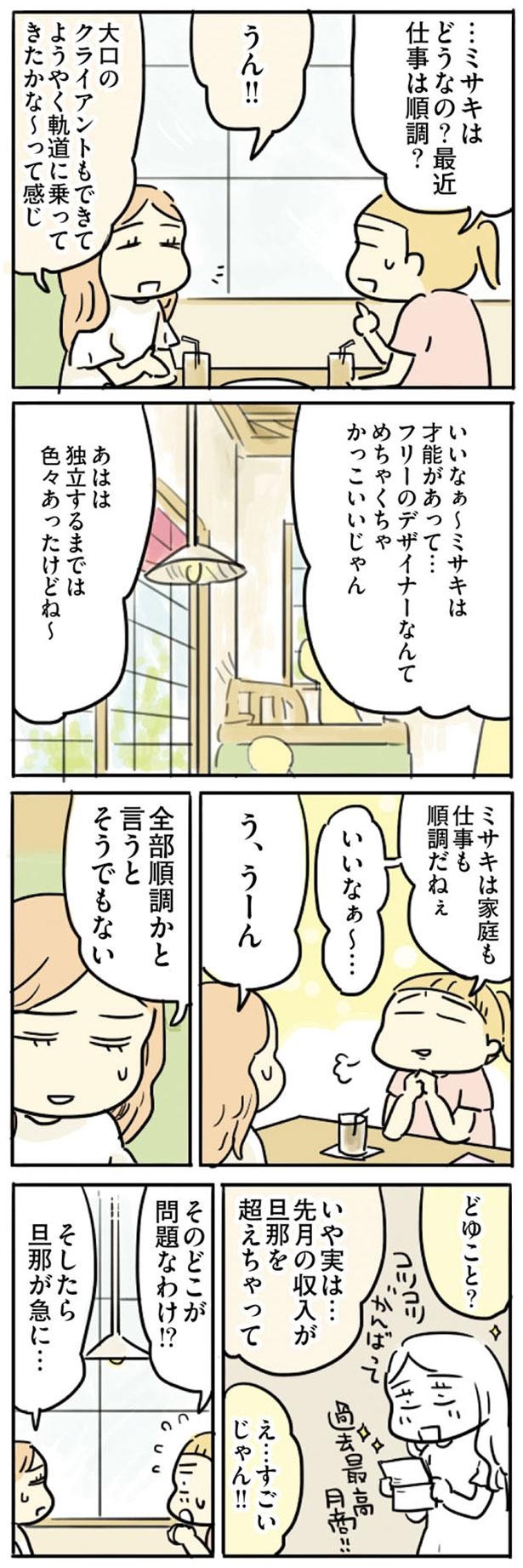 夫 拗ねる めんどくさい