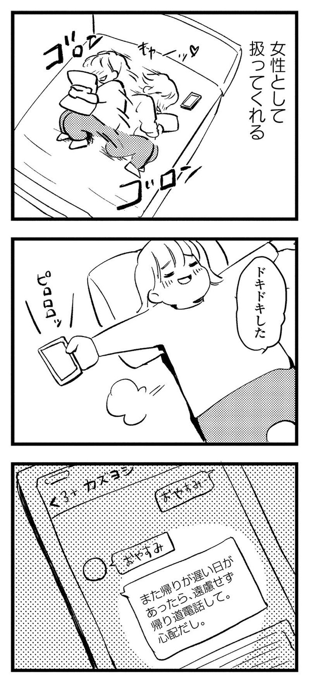 画像58 71 漫画 食欲の赴くままに食べまくり そんな高校生活を送っていたある日 友達に 彼氏が出来た と聞かされて 40キロ痩せ ても幸せになれなかった話 第3回 ウォーカープラス