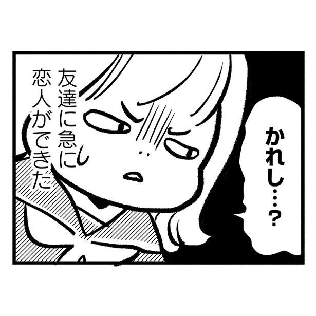 漫画 食欲の赴くままに食べまくり そんな高校生活を送っていたある日 友達に 彼氏が出来た と聞かされて 40キロ痩せても幸せになれなかった 話 第3回 1 11 ウォーカープラス