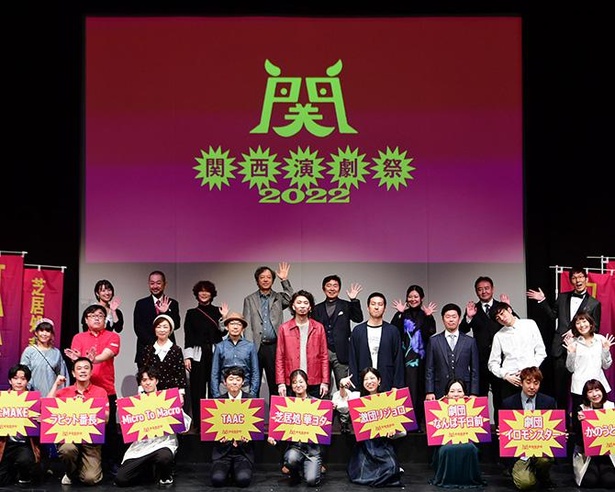 「関西演劇祭2022」が11月12日に開幕！