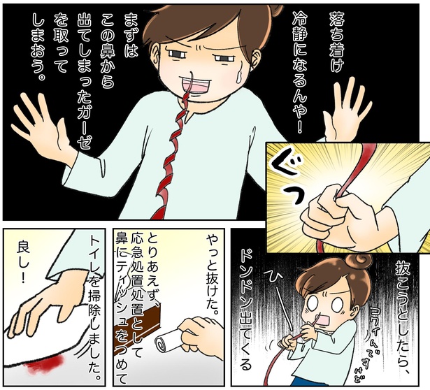 画像265 / 399＞【漫画】抗がん剤に放射線…がん治療の選択に100％の正解はない。主婦が闘病を経た末に出した答えとは｜ウォーカープラス