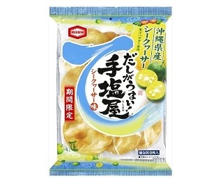 沖縄県産シークヮーサー香る「手塩屋」が期間限定で