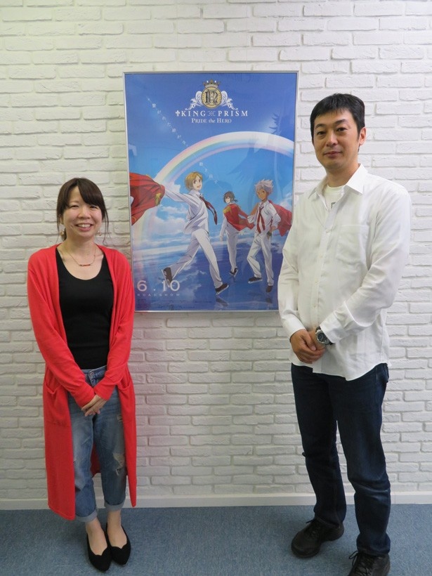 「KING OF PRISM -PRIDE the HERO-」インタビューに応じてくれた菱田正和監督とプロデューサーの西浩子さん