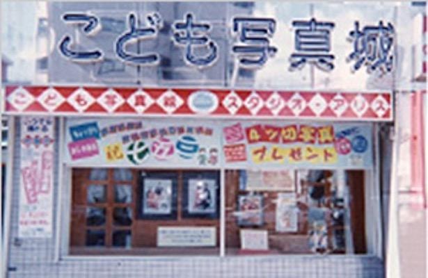 子供写真に特化した写真館1号店を大阪市淀川区加島に出店