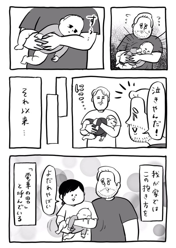 「メルシー電車の男」2