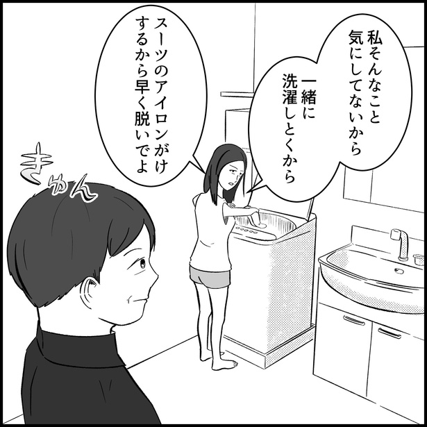 父の服を見て怒るけど優しい奴3