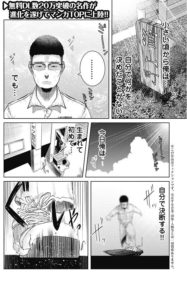 『この子知りませんか?』1話(01)