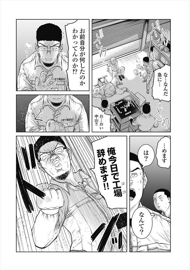 画像5 / 42＞【漫画】緻密な伏線と謎で人気を博したインディーズ漫画がリメイク！パワーアップした『この子知りませんか？』が面白い｜ウォーカープラス