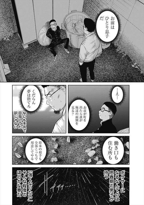『この子知りませんか?』1話(32)