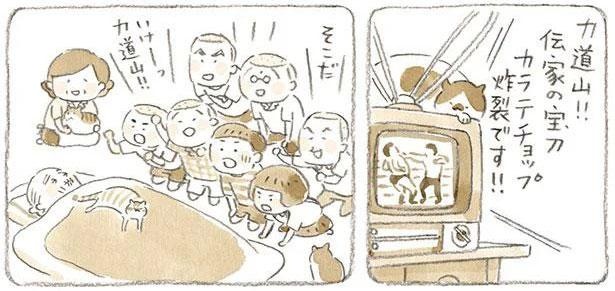 テレビの時間だけは子供たちの歓声が響いていた / （C）ねこまき（ミューズワーク）／KADOKAWA