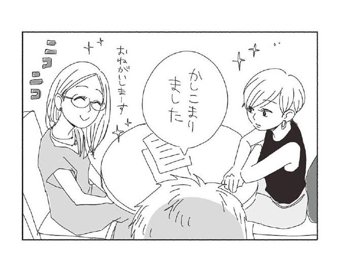 【漫画】新しく出来たカフェを訪れた、こはる＆りさこ。カフェ店員のお兄さんの第一印象は、ニコニコしているりさこに軍配が上がるも……／20時過ぎの報告会(第7回)