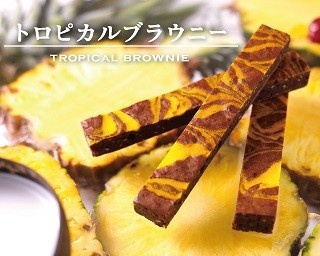 日本初のブラウニー専門店から夏季限定フレーバー「トロピカル」