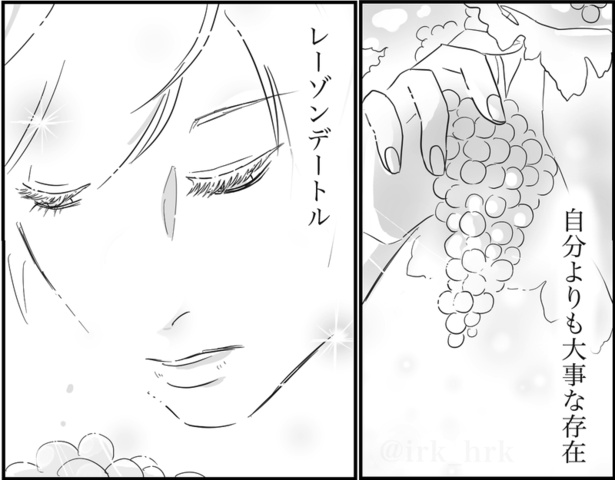 推し活の闇(22)