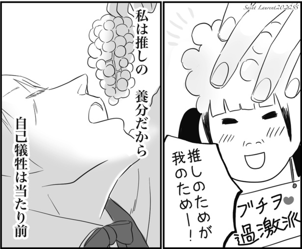 推し活の闇(24)