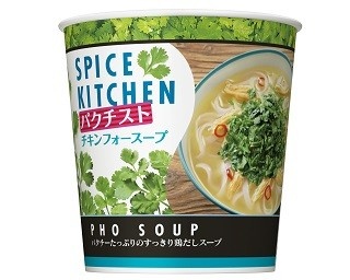 「スパイスキッチン」に真の“パクチスト”に捧ぐ、パクチーまみれのフォースープ！